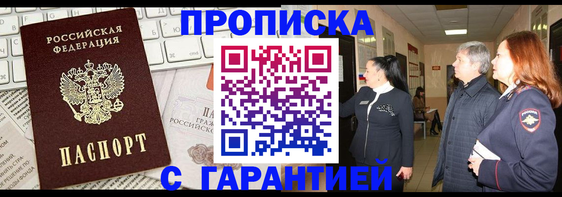 миграционный учет в Змеиногорске