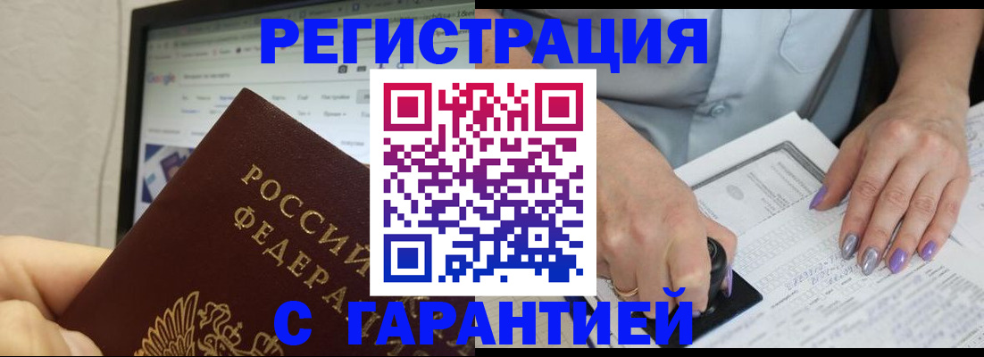 регистрация для школы в Змеиногорске
