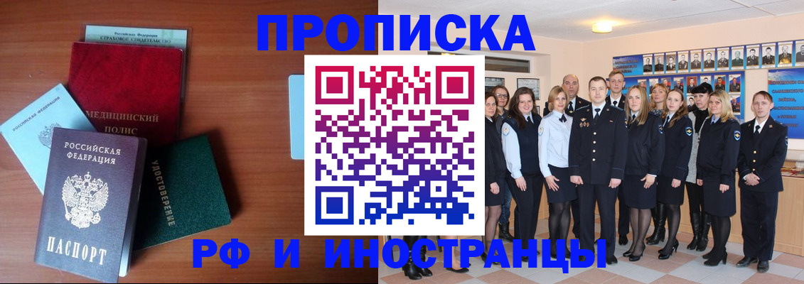 пропишу в квартире в Змеиногорске