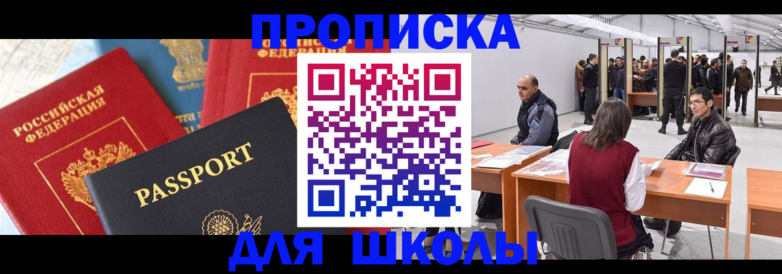 регистрация в Змеиногорске